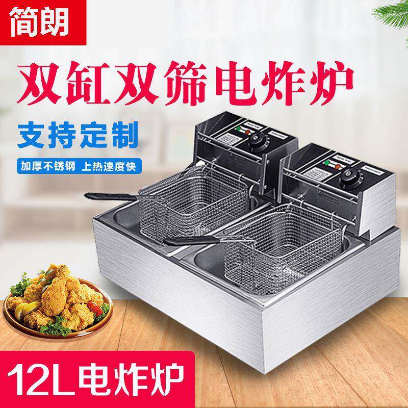 油炸锅商用加厚不锈钢多功能小吃炸鸡排机器设备双缸电炸炉