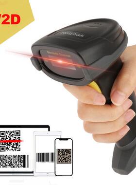 Holyhah一维二维条码扫描枪有线扫描器商超快递物流无线扫码枪