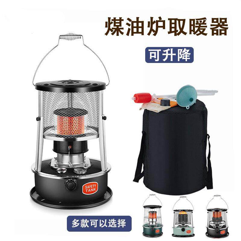 可升降煤油取暖炉家用户外野营露营烧烤冰钓煤油取暖手提烤火炉