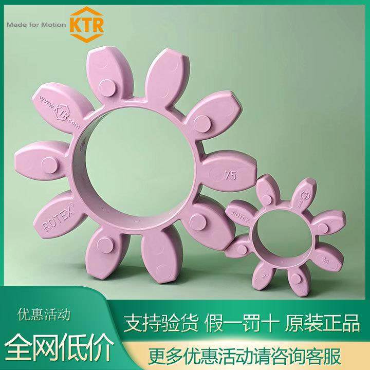 KTR联轴器ROTEXGS38/19/24/28/14/42/48/55/65/75/90/100弹性体,农机/农具/农膜,其它农用工具,淘宝优惠券,粉丝福利购,淘宝优惠卷