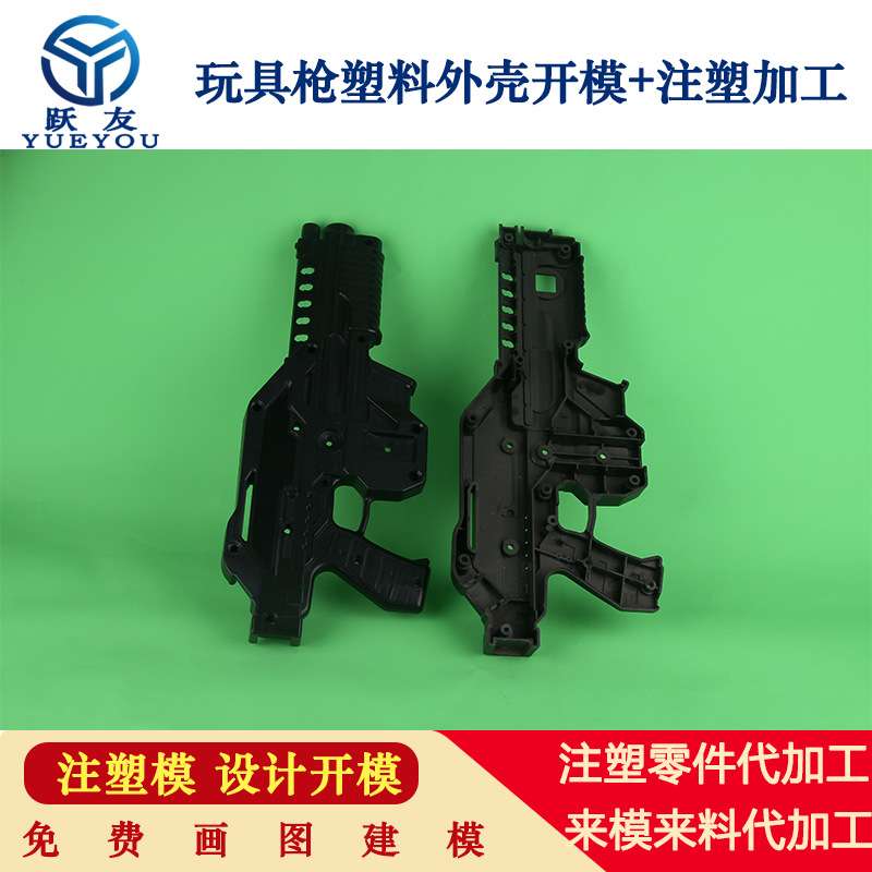 塑料开模注塑加工 玩具塑料件ABS 阻燃环保 模具设计开发