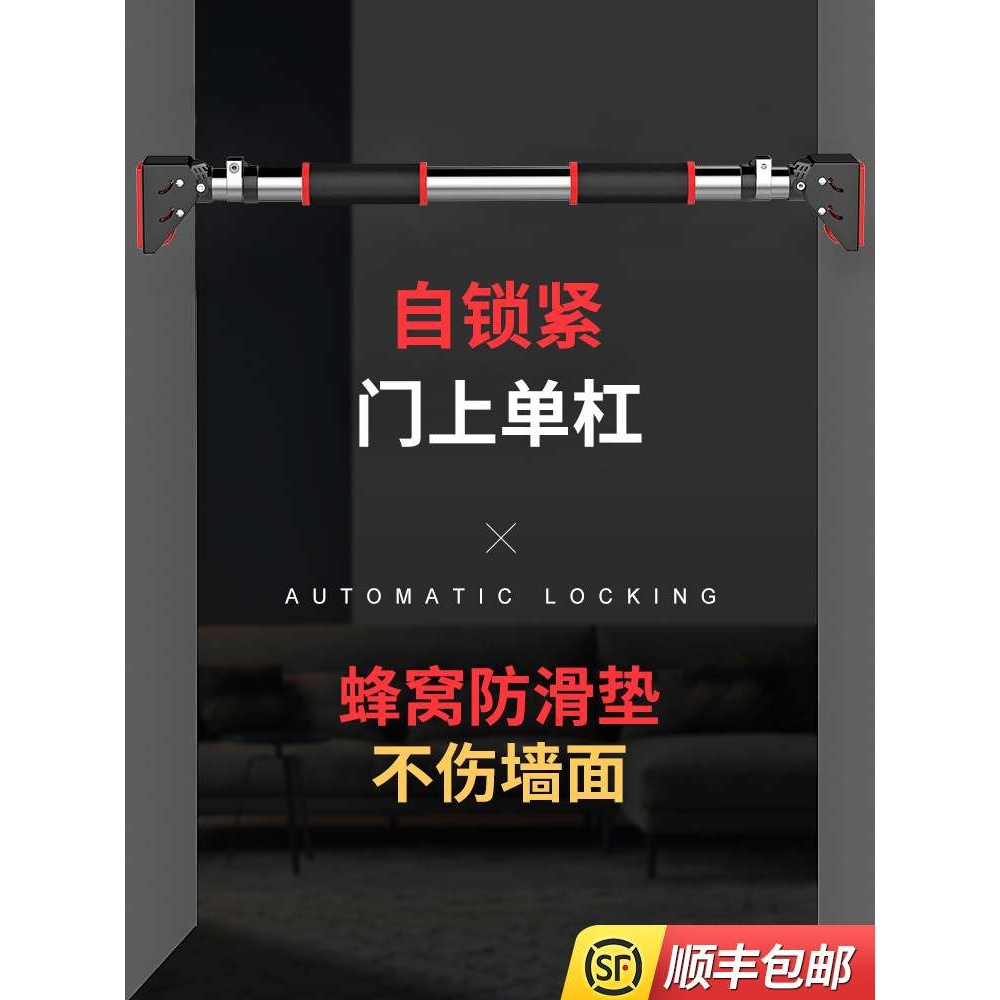 门上单杠家用室内儿童引体向上器墙上免打孔单杆家庭健身器材吊杠