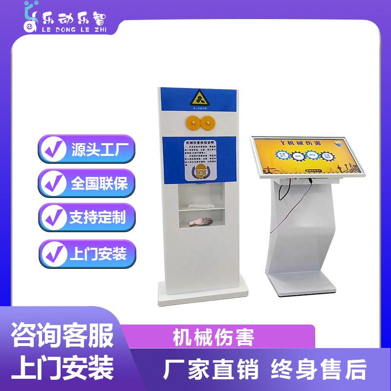 多功能机械伤害四合一体验设备VR安全带高空坠落模拟触电警示培训