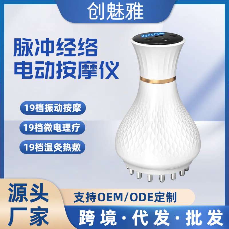 电动经络刷刮痧神器仪器全身疏通经络刷腿部按摩仪揉肚子揉腹仪