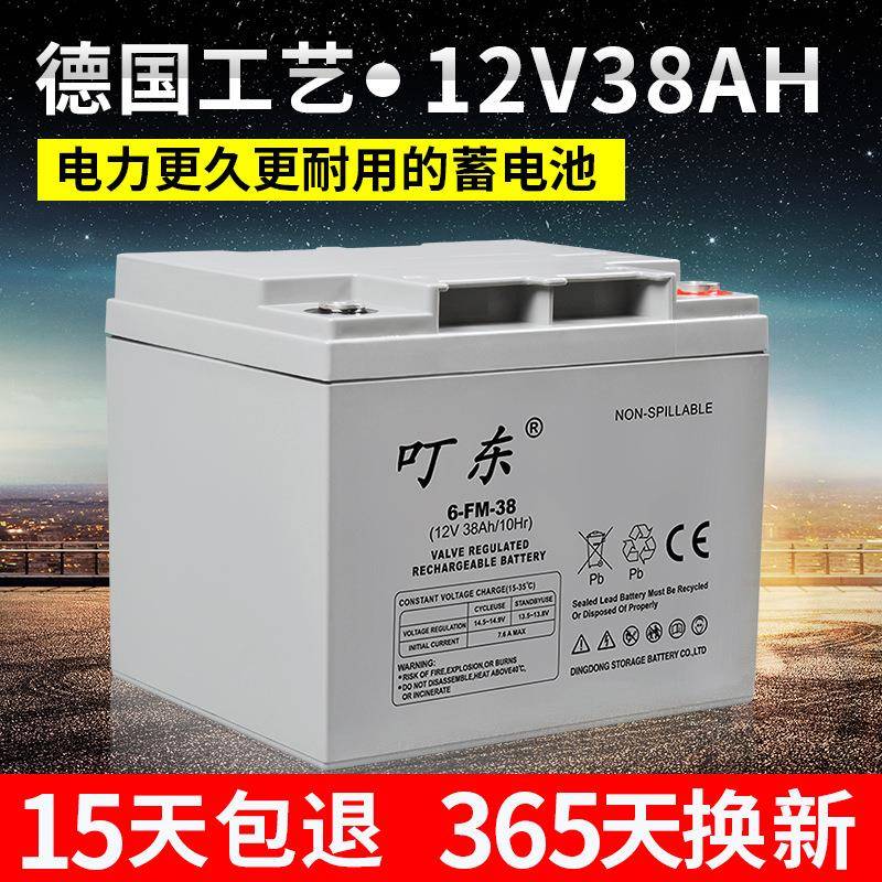 12V38AH蓄电池太阳能电池电瓶机家用220v小型系统电池板电池