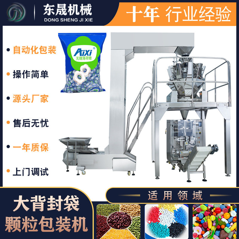 全自动袋装花生米包装机瓜子干果定量包装机立式颗粒称重包装机