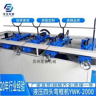 发骏自动液压弯框机大R角大方框保险柜网片一次成型折弯机