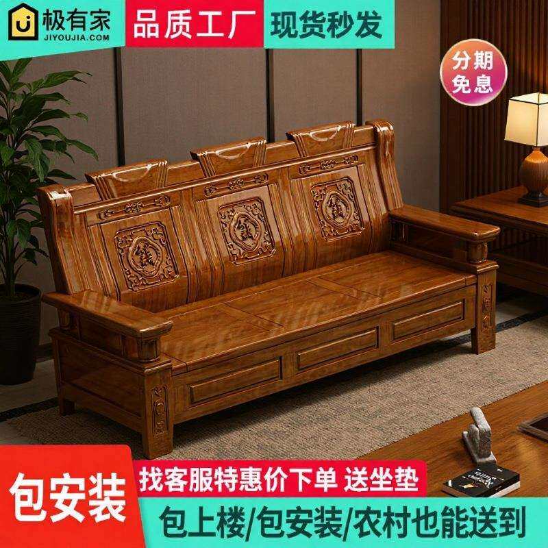 实木2026新款乌金木新中式客厅香樟木质家用老式农村胡桃木头沙发