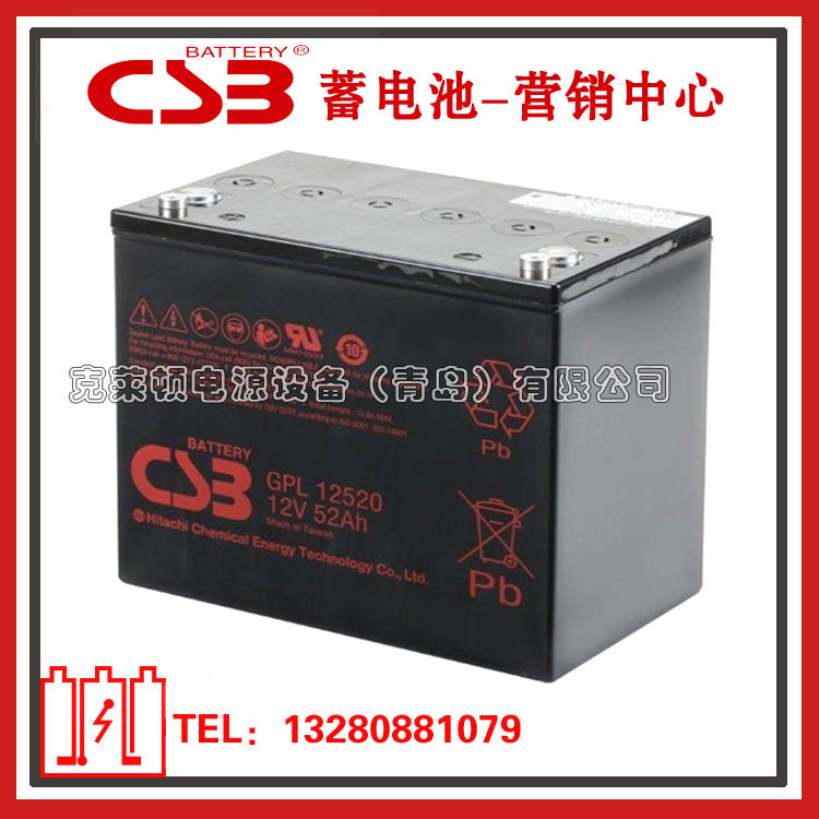 CSB蓄电池GPL12520/12V52AH机房直流电源电力储能电池