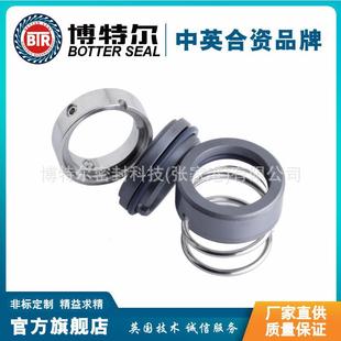 108U 非平衡型機(jī)械密封 循環(huán)泵機(jī)械密封 50機(jī)械密封