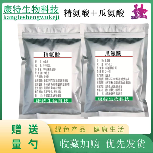 精氨酸瓜氨酸粉氮泵健身增肌
