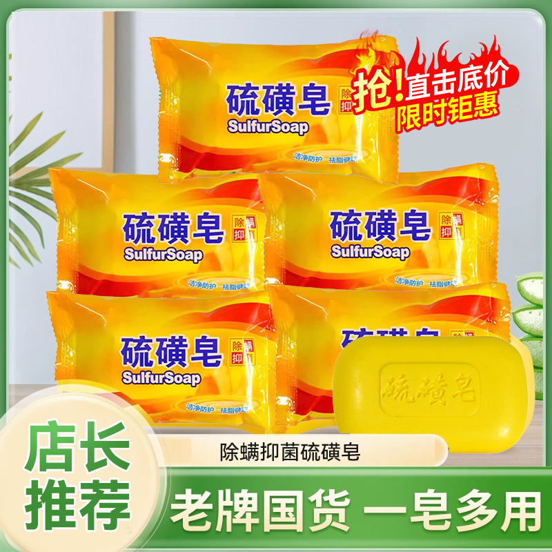 84皂艾草皂小苏打皂家用肥皂洗衣洗手呵护GB13