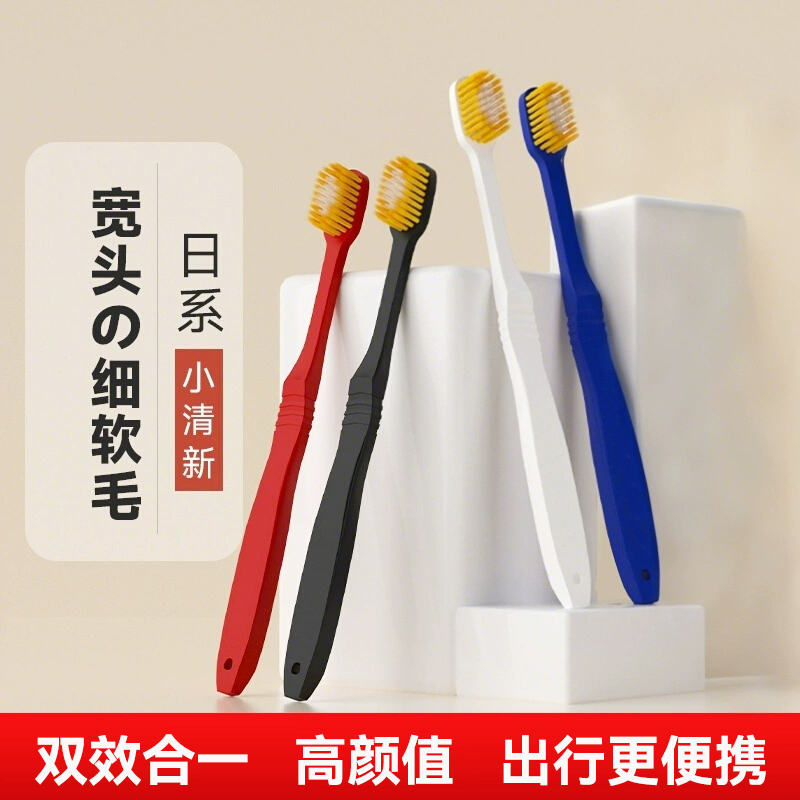 家用高密度护龈不伤牙专用高档深层清洁牙刷独立包装软毛成人GB12