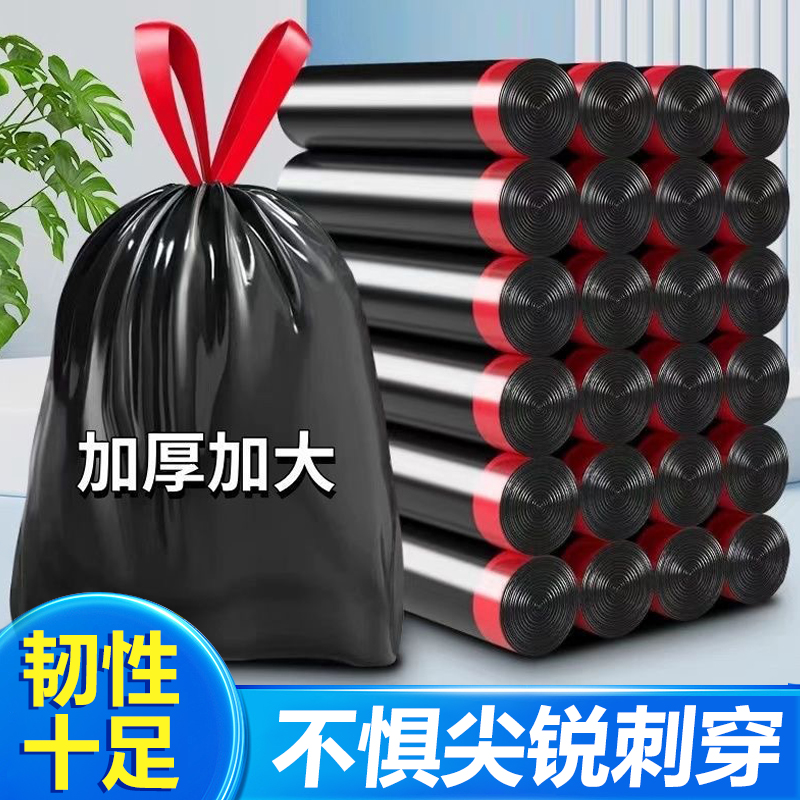 【可乐专属YQ0003】手提式抽绳垃圾袋家用实惠装家用垃圾袋GB005 - 封面