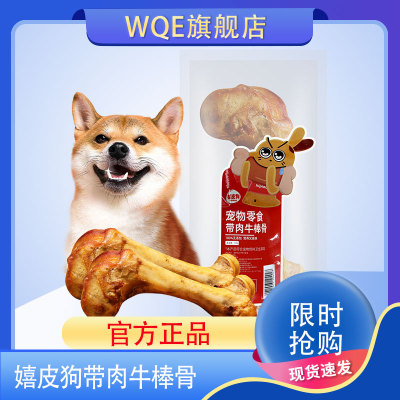 狗磨牙棒牛棒骨中大型犬