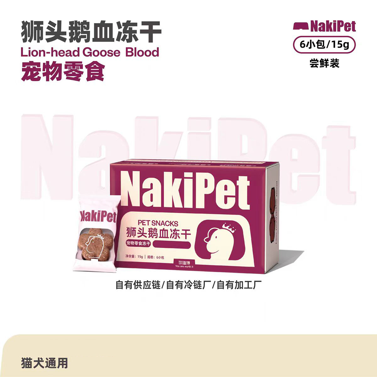 狗狗猫咪产后补血幼犬老年补营养