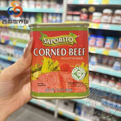 香港代购 巴西进口SAPORITO咸牛肉午餐肉罐头下饭菜CORNDE BEEF
