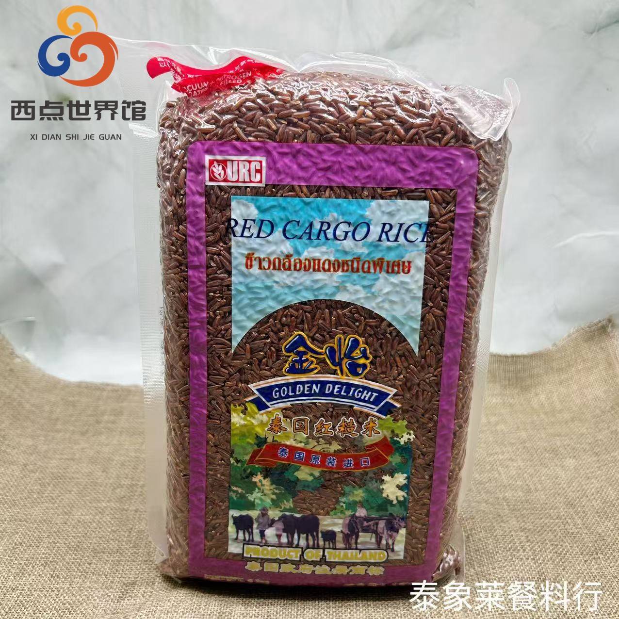 泰国原装进口金怡红糙米1kg/袋装香米大米长粒米红大米粗粮粥