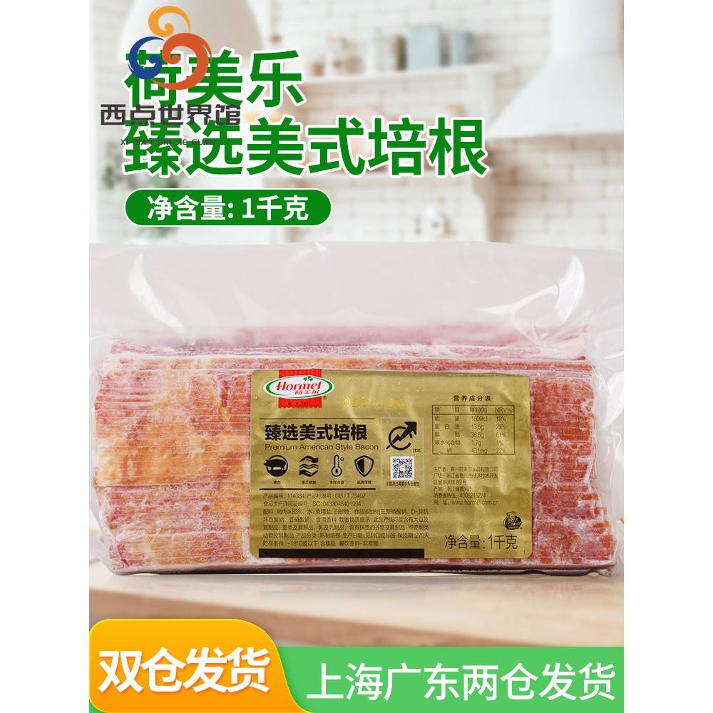 荷美尔臻选美式培根原切培根肉片纯猪肉烟熏味烘焙原料商用家用图片