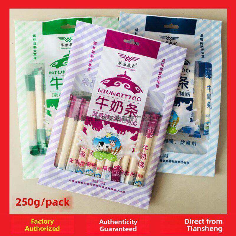 草原赢家牛奶条原蓝莓酸奶味奶条棒内蒙古特产零食锡林郭勒盟袋装