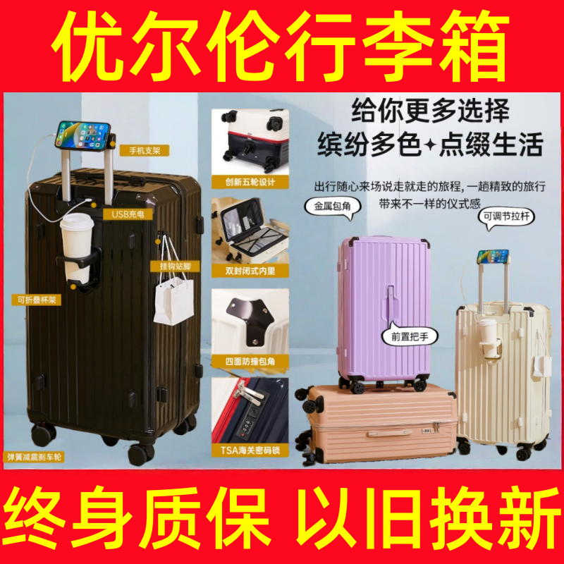 优尔伦行李箱官方旗舰店正品2025新款小型拉杆箱结实耐用加厚男生