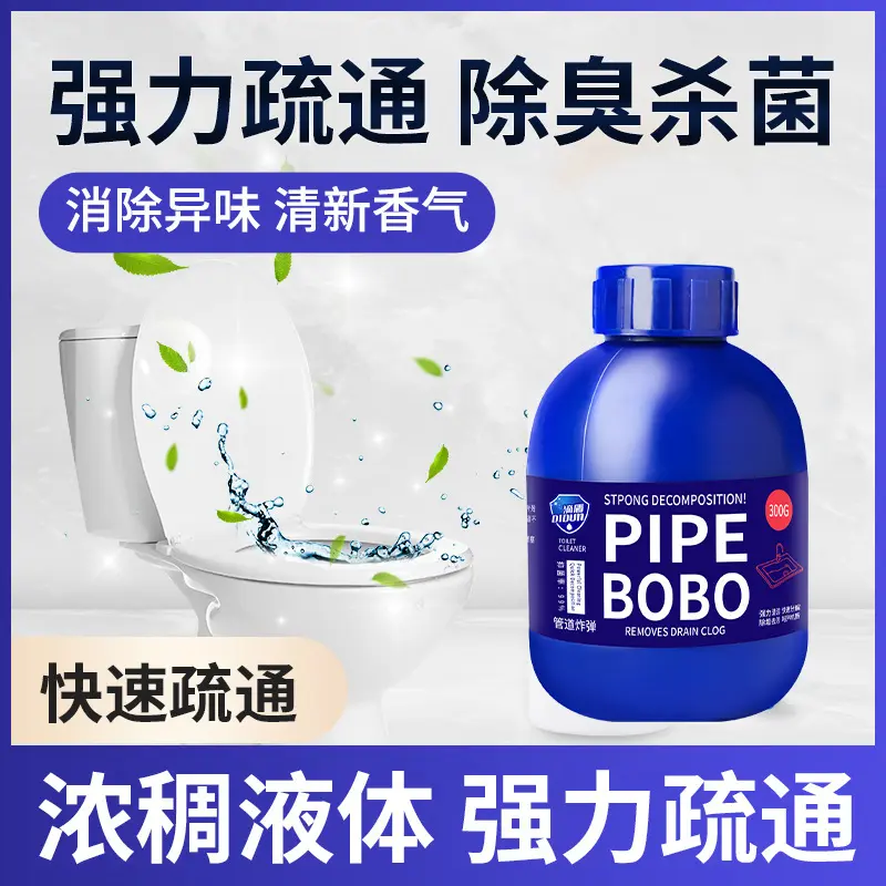 深水炸弹韵妮诗管道疏通剂家庭