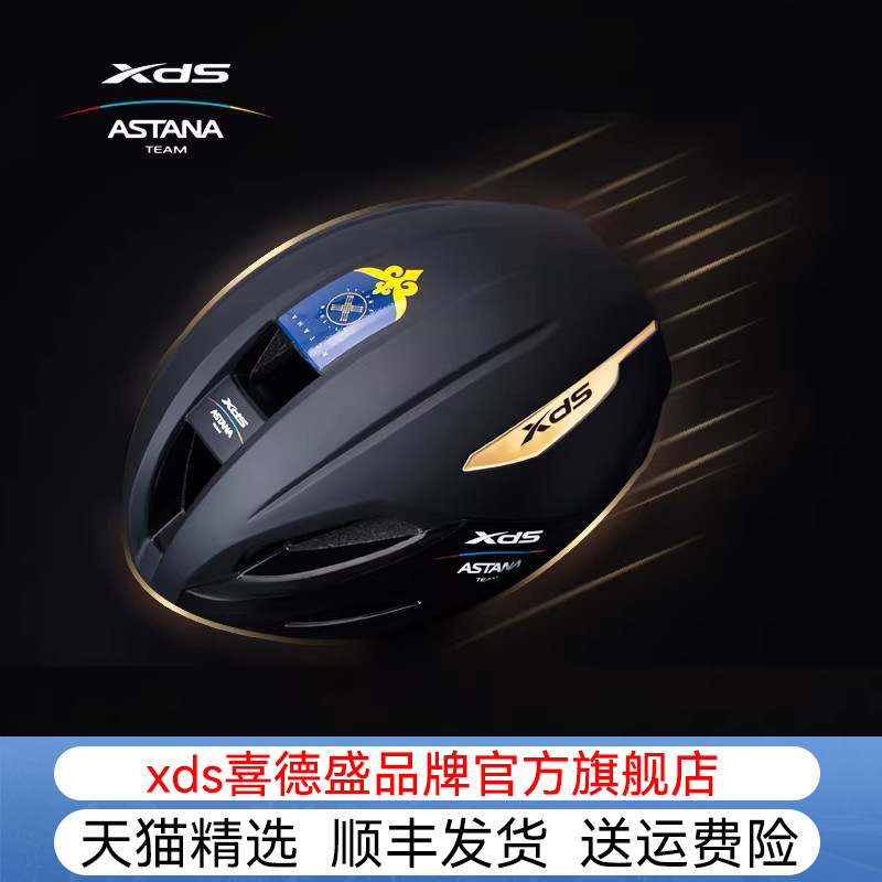 喜德盛阿斯塔纳车队城市限定版破风骑行头盔公路车安全
