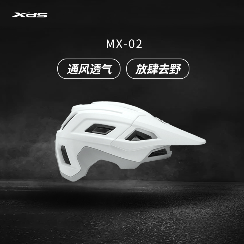 xds喜德盛山地车越野半盔
