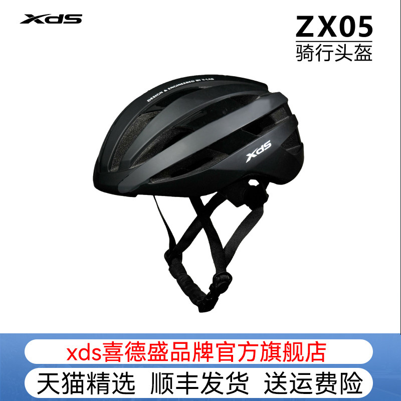 喜德盛ZX05骑行头盔一体成型山地车头盔男女单车单车带车灯安全帽