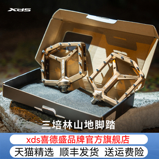 xds喜德盛山地车大脚踏铝合金2/3培林脚踏Branta骑行装备防滑脚踏