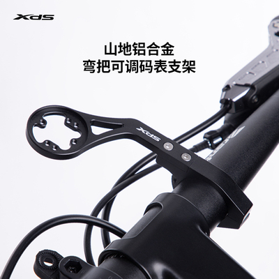 喜德盛可调把立支架车把码表支架