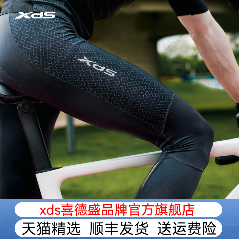 喜德盛骑行长裤短裤男女同款无背带速干舒适透气公路自行车山地车,自行车/骑行装备/零配件,专业骑行裤,淘宝优惠券,粉丝福利购,淘宝优惠卷