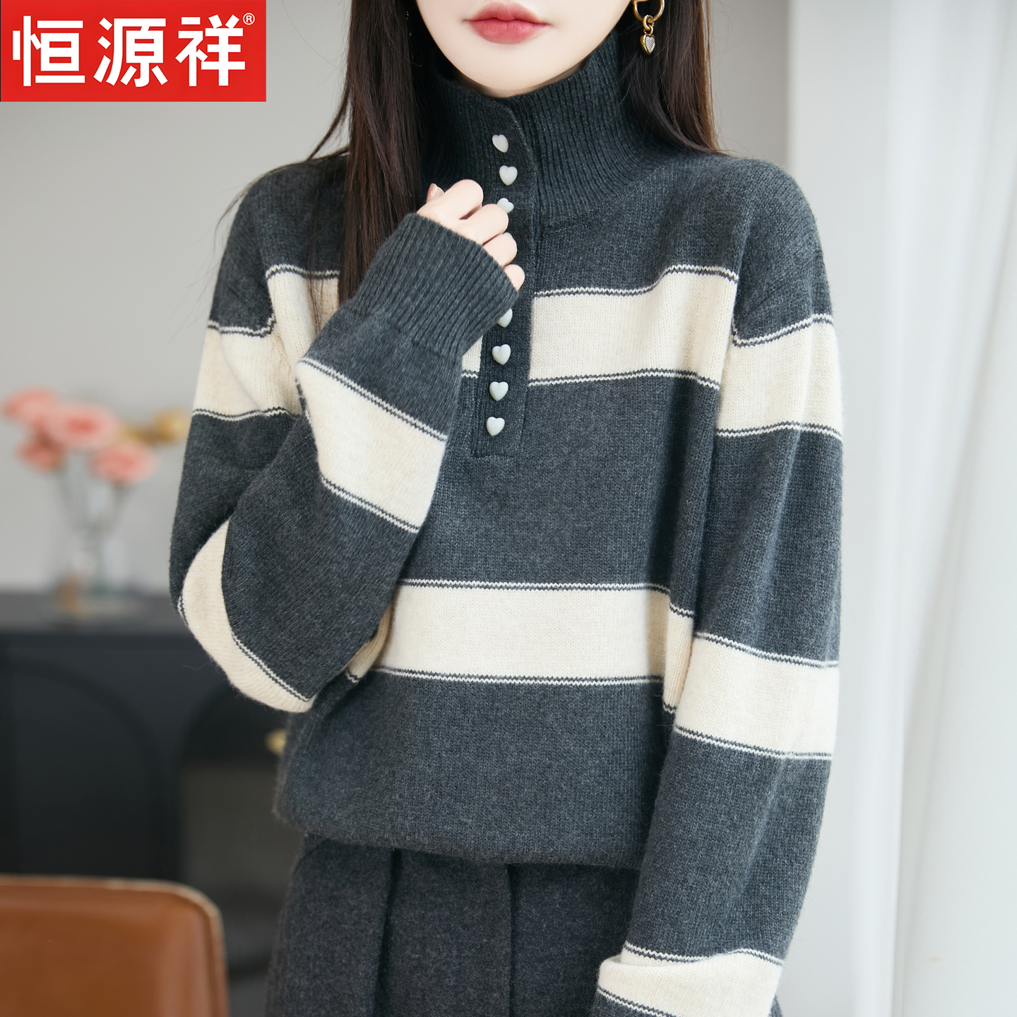 恒源祥半开领针织衫慵懒风打底衫