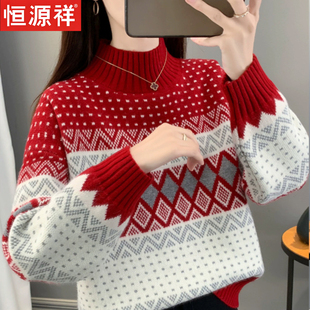 恒源祥2025新款羊毛衫女秋冬半高领几何提花打底衫百搭撞色毛衣厚