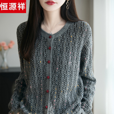 恒源祥羊毛衫女春秋新款针织开衫