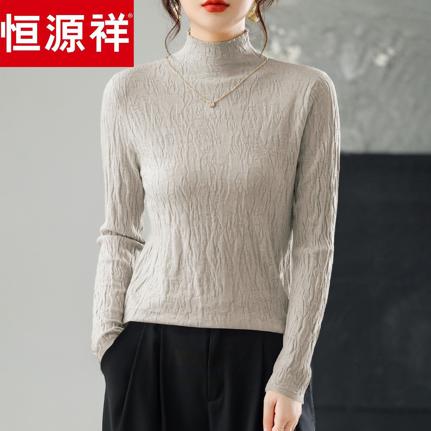 恒源祥2025羊毛衫春秋新款高领针织打底衫修身显瘦毛衣内搭上衣女