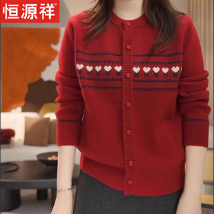 恒源祥2026红色爱心提花针织开衫女新年红圆领纽扣高级感毛衣外套