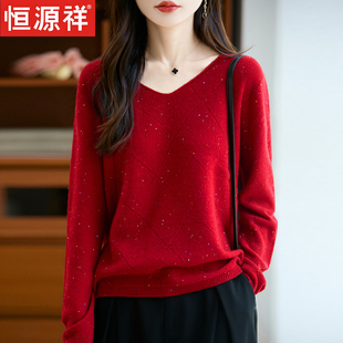 恒源祥2026羊毛衫女红色V领亮片针织毛衣时尚百搭宽松气质打底衫