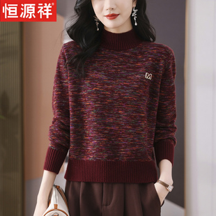 恒源祥半高领羊毛衫女秋冬时尚花纱针织打底衫宽松加厚高质感毛衣