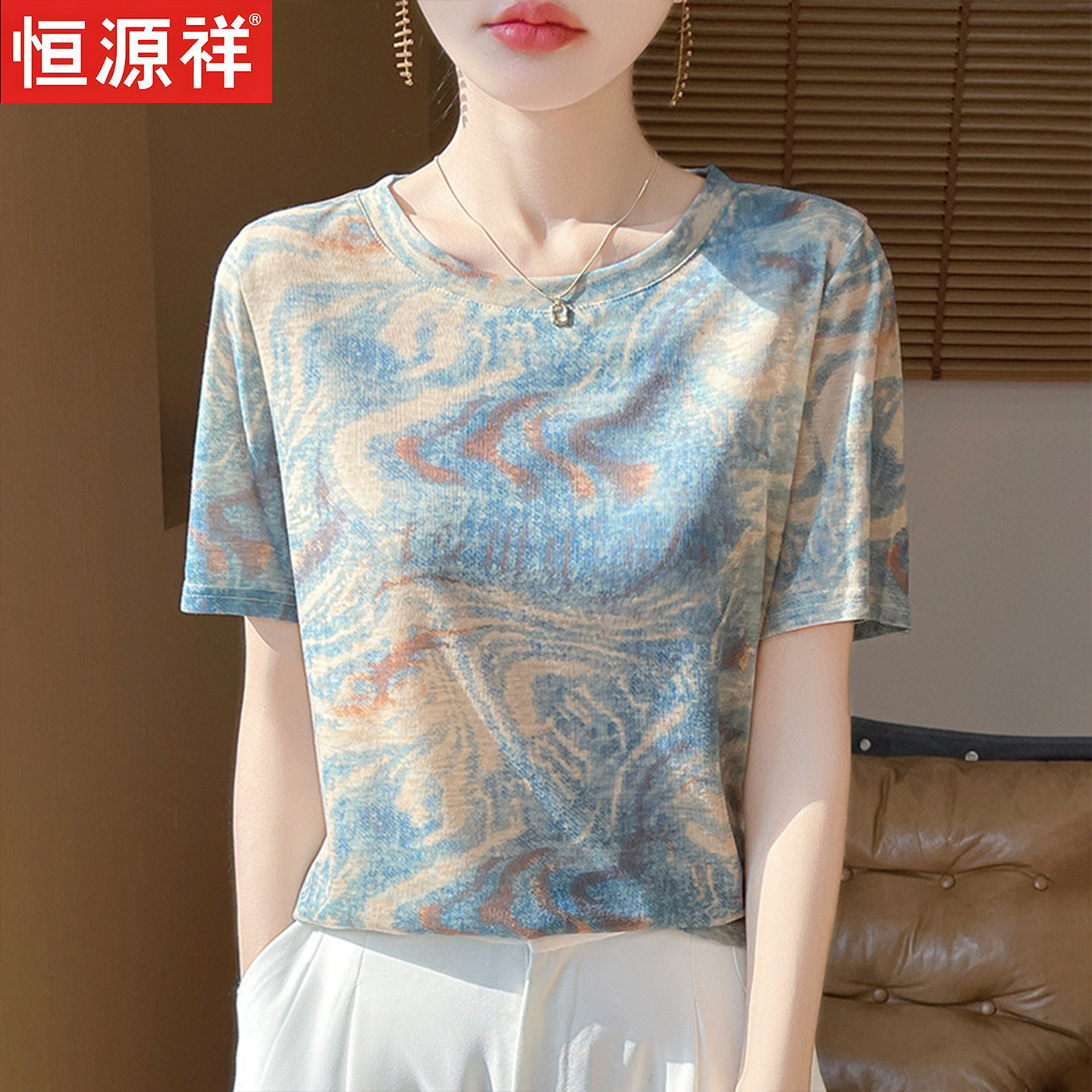 恒源祥夏季桑蚕丝印花晕染短袖女图片