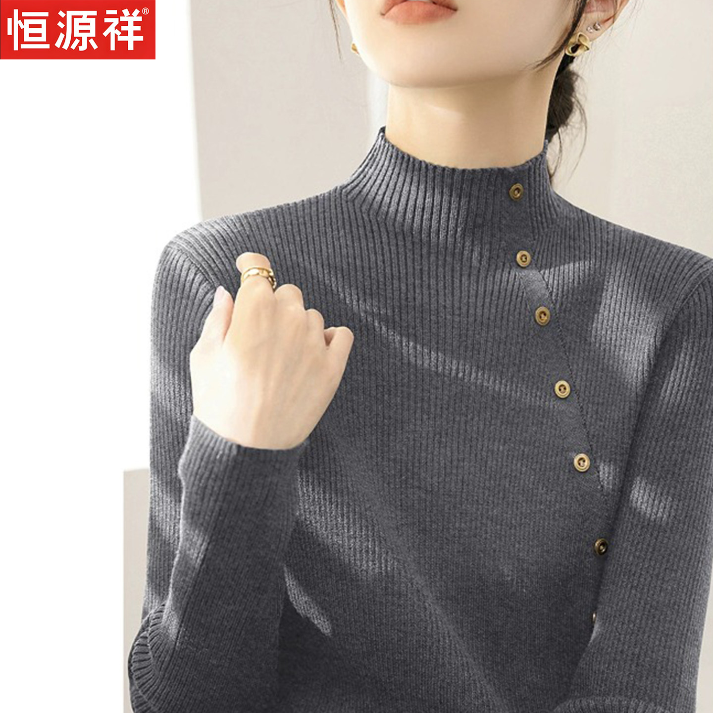 恒源祥半高领纽扣装饰针织衫女2026秋冬修身打底衫显瘦软糯毛衣女