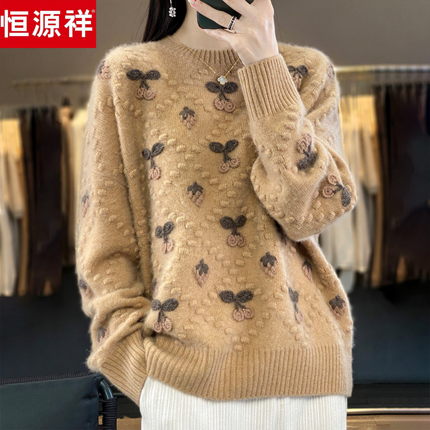 恒源祥圆领羊毛衫女秋冬手工立体花针织打底衫宽松显瘦洋气毛衣厚,女装/女士精品,毛针织衫,淘宝优惠券,粉丝福利购,淘宝优惠卷