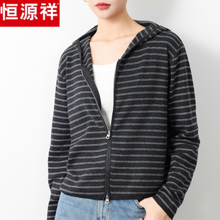 恒源祥羊毛衫女春秋新款连帽针织开衫短款外套小个子毛衣上衣条纹