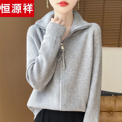 恒源祥羊毛衫女秋冬翻领拉链开衫
