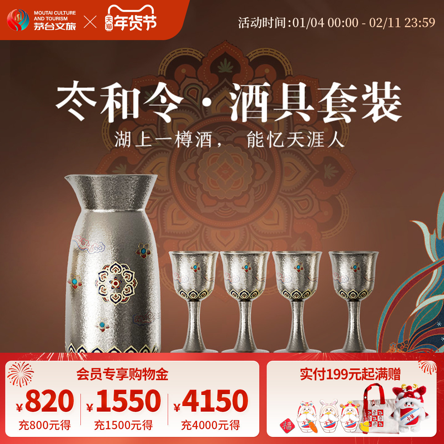 【官方旗舰】茅台文旅纯钛酒具套装家用高档分酒器白酒杯商用礼盒,餐饮具,酒具礼盒,淘宝优惠券,粉丝福利购,淘宝优惠卷