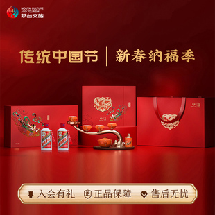 礼盒53度飞天200mL 茶具套装 茅台新春纳福季 2送礼 官方旗舰