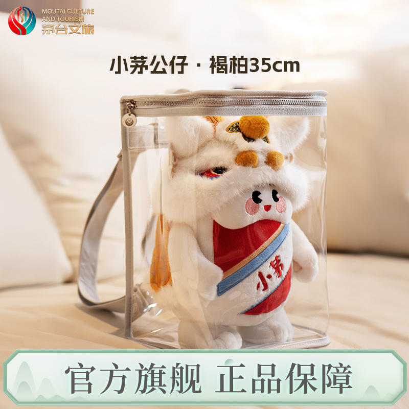 茅台玩偶大号龙年限定