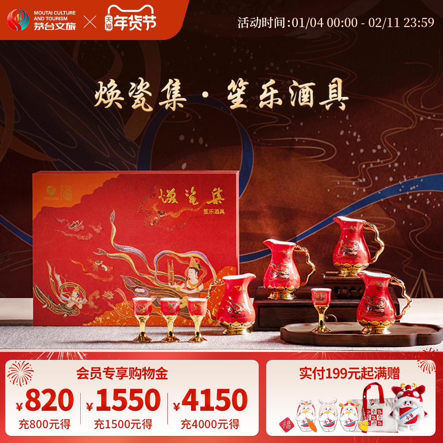 【官方旗舰】茅台文旅笙乐飞天酒具礼盒套装焕瓷集分酒器白酒杯,餐饮具,酒具礼盒,淘宝优惠券,粉丝福利购,淘宝优惠卷