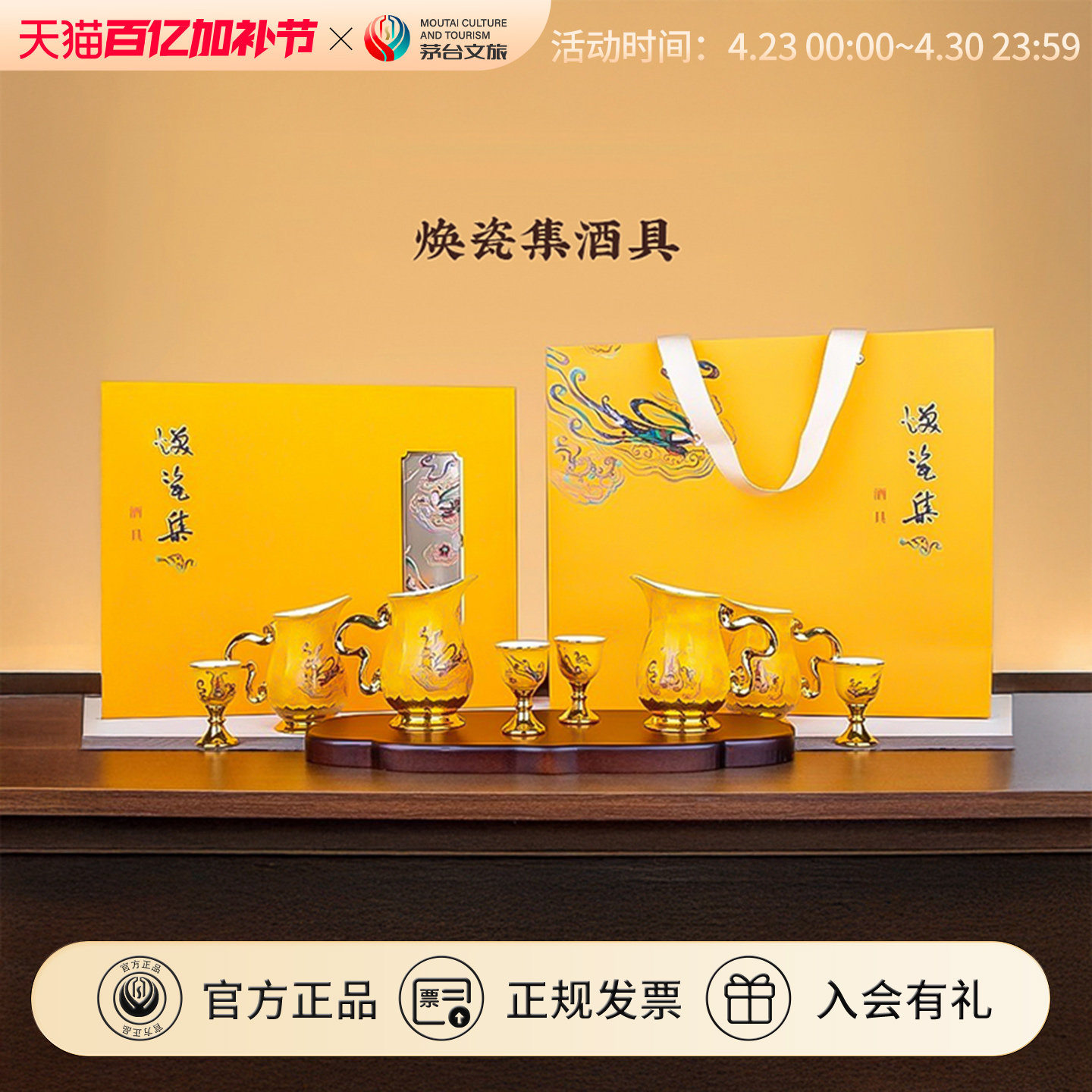 【官方旗舰】茅台文旅散花飞天酒具礼盒套装焕瓷集分酒器白酒杯