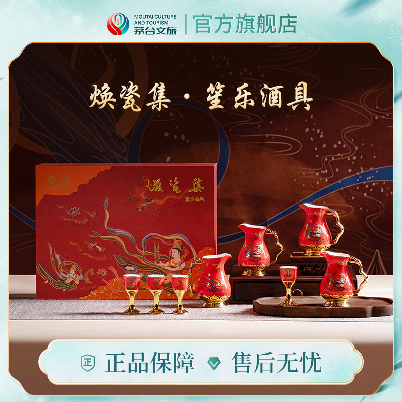 焕瓷集笙乐酒具4壶4杯